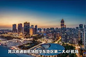 第六座计划单列市花落谁家？#计划单列市#南通#城市发展视频封面