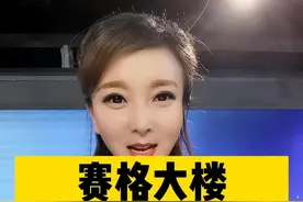 赛格大楼到底为什么晃？#赛格大楼摇晃视频封面