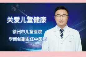 小儿肌性斜颈正确睡姿#医学科普 #斜颈 视频封面