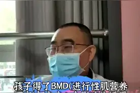 孩子得了BMD（进行性肌营养不良）怎么办？对日常生活有哪些影响？#医学科普#染色体异常#郑大一附院遗传与产前诊断中心#遗传视频封面