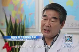 山西白求恩医院  同济山西医院  学科篇《医路》--器官移植中心--视频封面