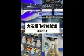 重庆也有飞行体验馆了！！姐妹们冲上云霄约起来！！视频封面