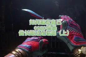 为什么上下波动比往年都频繁且乱，你找到原因了么？#csgo皮肤视频封面