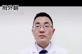 拇外翻引起大拇趾疼痛的原因是什么#拇外翻 #大脚骨 #拇外翻矫正 #大拇趾 #大脚趾 #疼痛 #dou视频封面