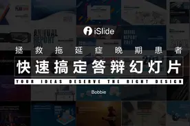 答辩PPT第1讲：文本规范和字体建议