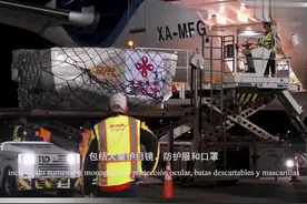 中方援助哥斯达黎加防疫物资包机抵达，受到热烈欢迎。 #全球疫情视频封面