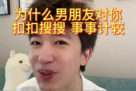如果你的男朋友刚跟你在一起就扣扣搜搜事事计较那你一定要小心了！ 男人的面子最重要，所以是根本不会在自己喜欢的人面前丢了自己的面子的！#内容过于真实 #鉴渣 #情感 #别玩完啦视频封面