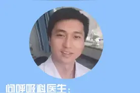 对话专业呼吸科副主任医师：体温高于多少算发烧？@辟屁谣 #呼吸科 #全民dou阅读