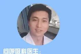 对话专业呼吸科副主任医师：体温高于多少算发烧？@辟屁谣 #呼吸科 #全民dou阅读视频封面