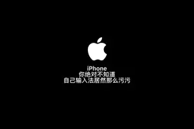 "热门 "iPhone小技巧 你绝对不知道的事情，百闻不如一见🙈🙈🙈评论区打出下一句！视频封面