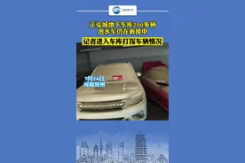 #正弘城地下车库现状 看着满眼心疼，目前地下三层还在抽水，拖车作业仍在进行中