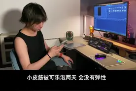 小皮筋被可乐泡两天 会没有弹性 #情感 #李宗伊视频封面