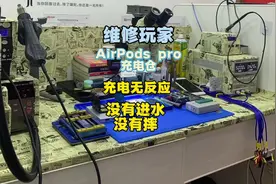 AirPods pro充电仓不充电 无反应#蓝牙耳机视频封面