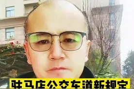 有车的一族注意啦！！你是不是在公交车道上行驶没被处罚过！公交车道限行新规定，大家保存收藏，不要以身试法，挣个💰都不容易，悠着点！#同城热门同城推荐 #同城热门 #驻马店 #驻马店房产 #家天下说房 #公交专用道 #驻马店 #河南#遵守交规 #楼市 