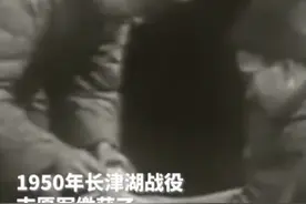 老兵讲述战后趣事，缴获美军31团“北极熊团”的团旗拿回去蒸馒头 质量还不错#致敬 视频封面