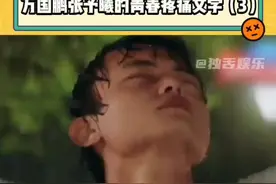 这么抓马的故事终于结束了，小独好像看了一场大电影！ #万国鹏 #张予曦 #综艺 #一年级 #一年级大学季 #搞笑 #离谱 #奇葩 #迷惑行为大赏#娱乐评论大赏 视频封面