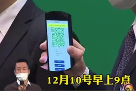 好运来！通关来！香港特区政府公布“香港健康码”，将于12月10号早上9点起，开放网上申请，祝各位“抢码成功”！#港康码 #香港 #通关视频封面