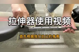 拉伸器使用视频讲解#拉伸 #长高