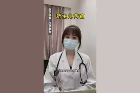很多新生儿都会得黄疸，大部分是生理性的会安全消退。但病理性黄疸可能会进展为胆红素脑病，重者可能危及生命…#新生儿黄疸 #胆红素脑病后遗症 #医学科普视频封面