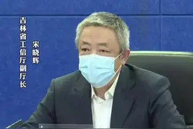吉林省工信厅与省地方金融监管局联合为企业提供“点对点”的融资对接服务#吉林加油 #长春加油视频封面