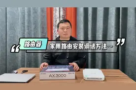 路由器安装调试方法#无线路由器 #路由器设置 #路由器
