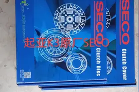 起亚K3原厂韩国SECO离合器安排发走。#汽车配件销售视频封面