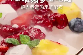 原来你们让我吃剩的，我说怎么这么凉！#抖音美食创作人#快来抄居家小妙招 #冰镇菠萝咕咾肉@京东家居