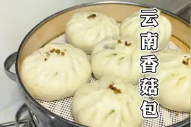 云南人都吃过，没想到做法这么简单吧#香菇包 #云南香菇包子馅料