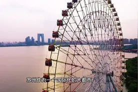 华东第二大城市#苏州 ，外来人口竟然超1000万视频封面