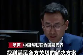 #黑海#粮食外运协议新波澜：#中方呼吁找方案视频封面