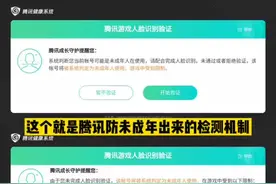 刚收到消息，和平精英人脸识别被和谐了，只要自己成年了