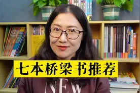 七本英文桥梁书推荐！#英语启蒙 #学英语视频封面