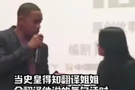 #威尔史密斯 现场freestyle一段B-BOX，翻译姐姐表示我太难了#双子杀手视频封面