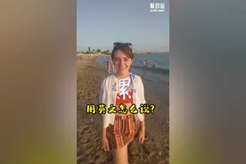 “我很累“用英语怎么说？#英语学习 #英语没那么难 #国外生活分享 #旅游 #知识点总结 视频封面