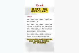 #最新消息 返商离商问题解读来了。#疫情防控 #我们终将战胜疫情 视频封面