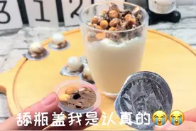 #创作人计划 星球杯搭配忘崽碎冰冰的新吃法，干了这瓶奶，忘了那个崽，记得收藏❤️#天冷吃点啥 #热门