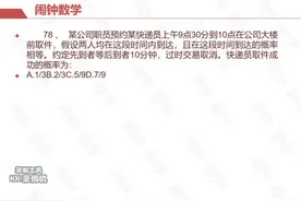 某公司职员预约某快递员上午9点30分到10点在公司大楼前取件#公考