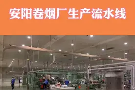 香烟是这么生产包装的视频封面