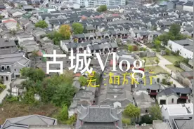 芜湖，历史悠久，春秋始建邑，秦始皇统一中国设郡县制，由邑更县视频封面
