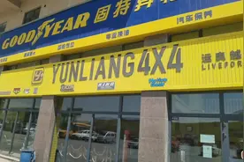 乌鲁木齐提车，参观新疆运良越野改装店，发现最新款减震器视频封面