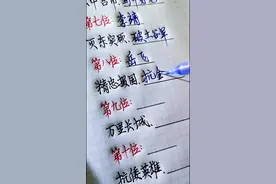中国历史上十大将军排行榜#将军视频封面