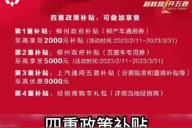 柳州副市长给五菱汽车带货了！#五菱宏光 #广西dou知道视频封面
