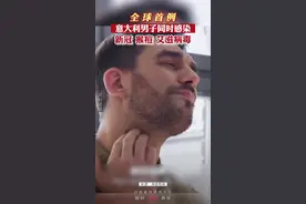 意大利男子同时感染新冠、猴痘、艾滋病毒， 为全球已知首例视频封面