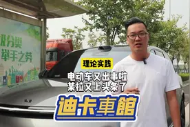 理想L9，长按P档能否刹得住车，关于潮汕地区那台车的问题视频封面
