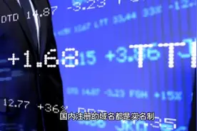 域名到期没有续费会有什么后果？#网站建设 #知识分享 #科技视频封面