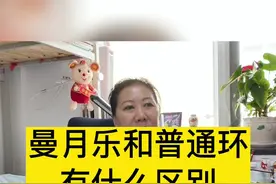 曼月乐和普通环有什么区别，会导致发胖吗#妇产科陈姐#妇产科陈晨 #关爱女性健康#子宫脱垂  视频封面