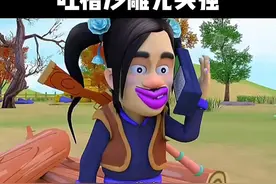 熊大的熊掌也太臭了#光头强 #熊出没 #学了三年动画 视频封面