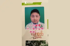 #校服被剪了！#一张毕业照激励小胖墩两个月狂减30斤……#励志 #减肥逆袭 #自律视频封面