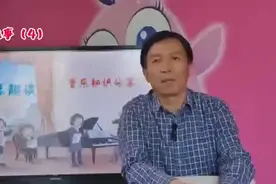 #儿子高考681分父亲偷偷抹泪 钢琴趣事（4）视频封面