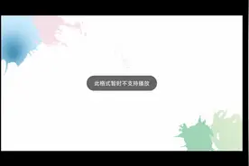 才女专属研究生复试个人介绍ppt模板#ppt模板视频封面